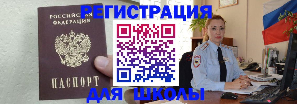 прописка 2025 в Нарткале