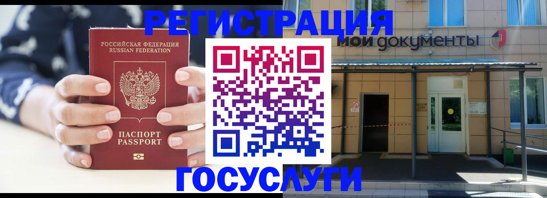 временная регистрация поиск в Нарткале