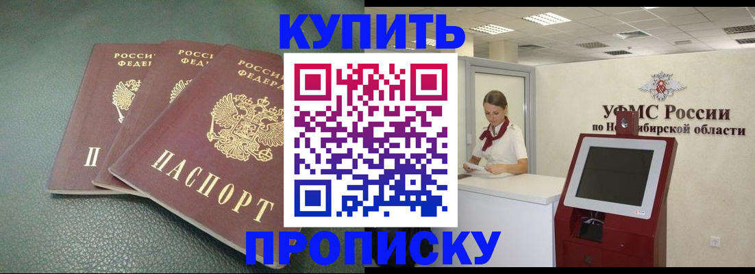 прописка поиск в Нарткале