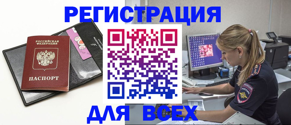 прописка в квартире в Нарткале