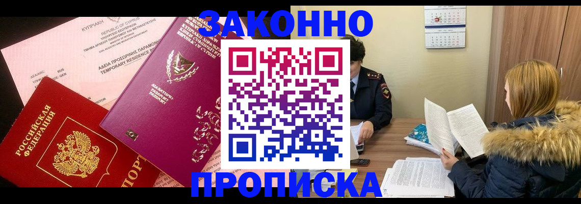 прописка поиск в Нарткале
